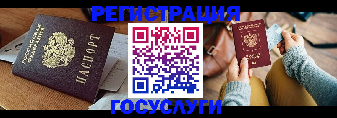 временная регистрация для школы в Кстово