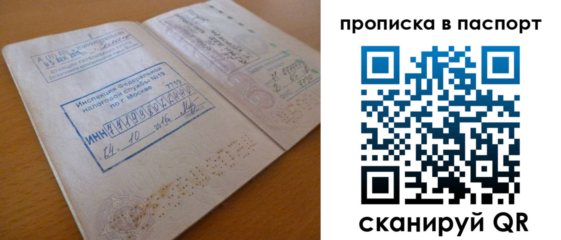 купить прописку в Кстово