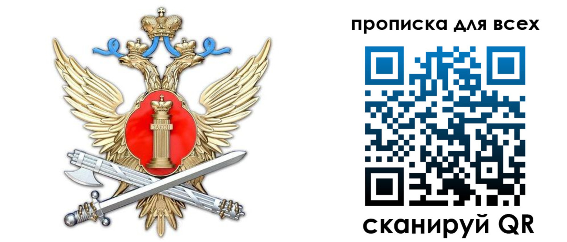 прописка законно в Кстово