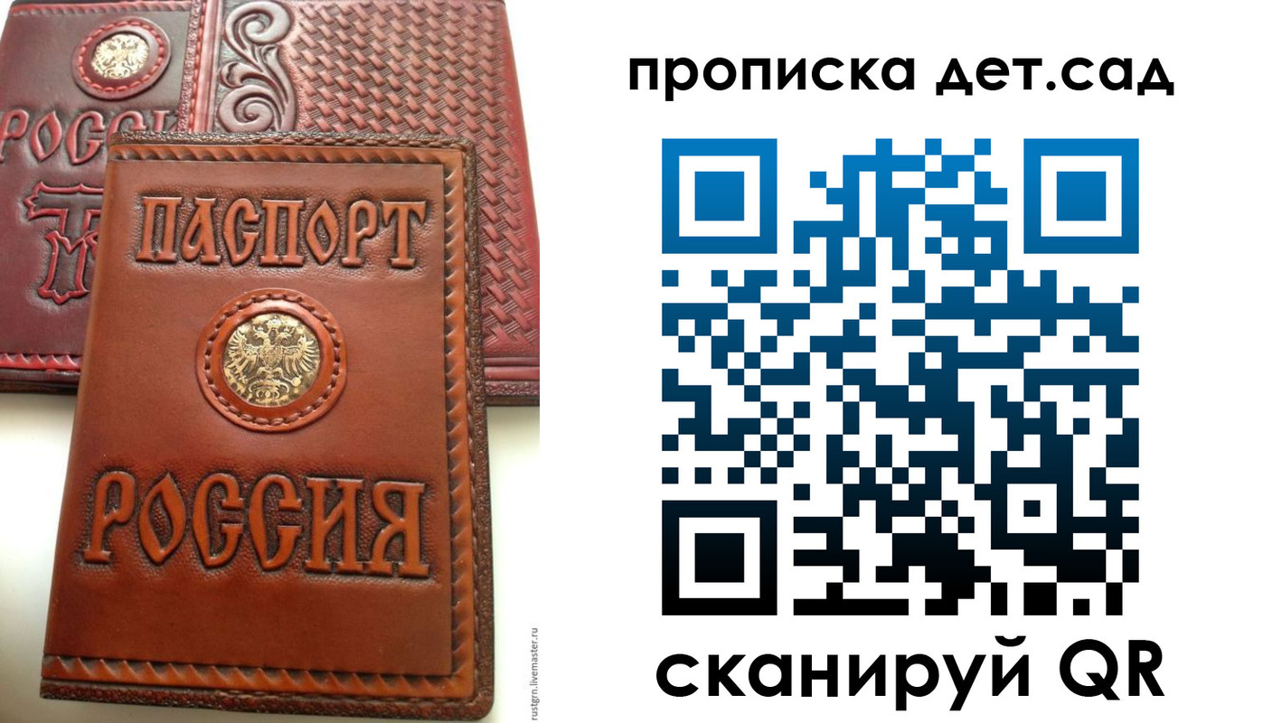 временная регистрация для школы в Кстово
