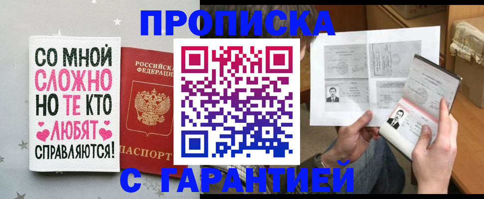 регистрация в Кстово