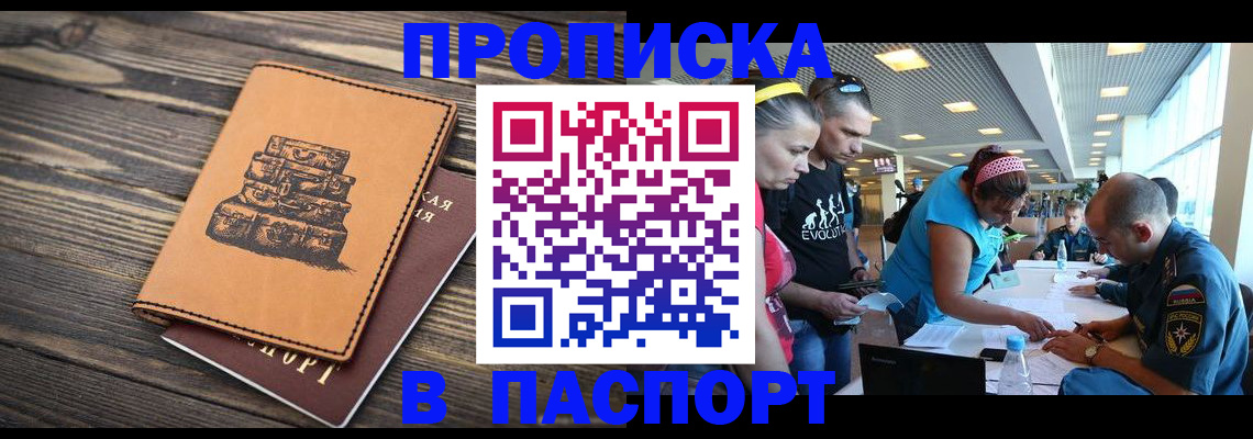 пропишу в квартире в Кстово
