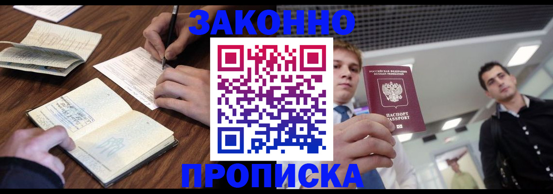 временная регистрация собственник в Кстово