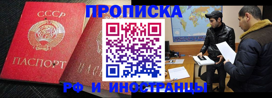 купить прописку в Кстово