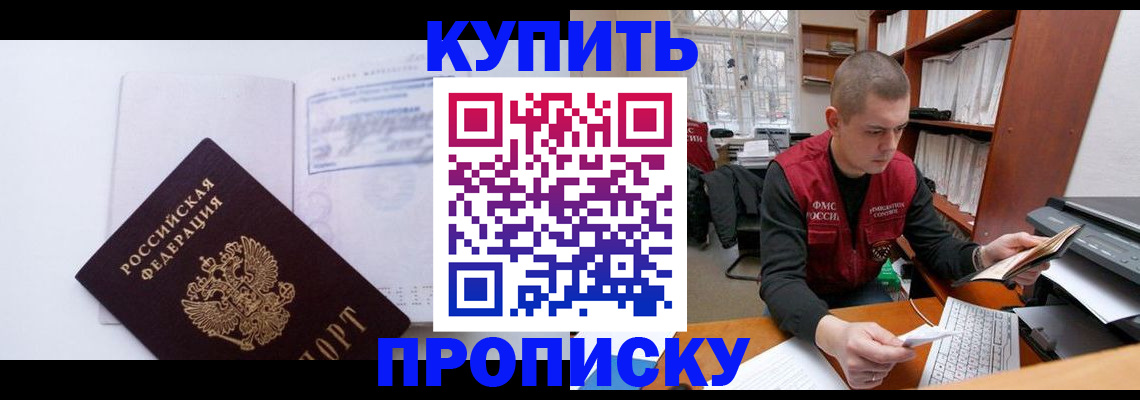 прописка гарантия в Кстово
