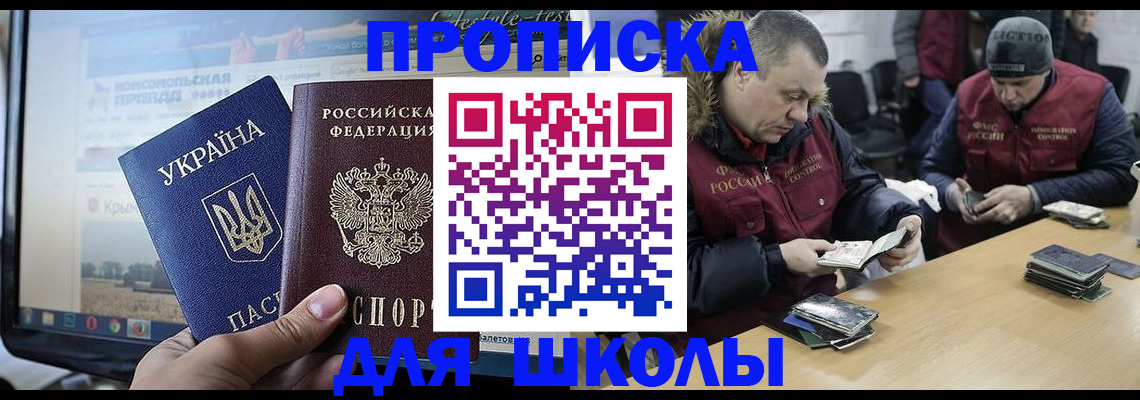 прописка 2025 в Кстово