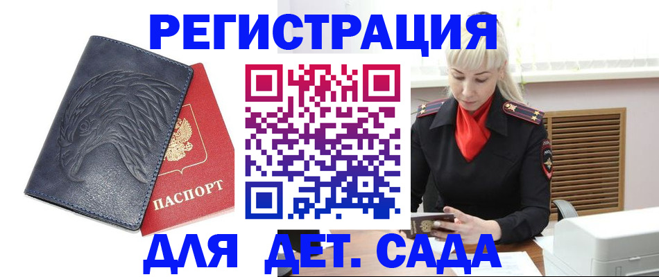 прописка для военкомата в Кстово