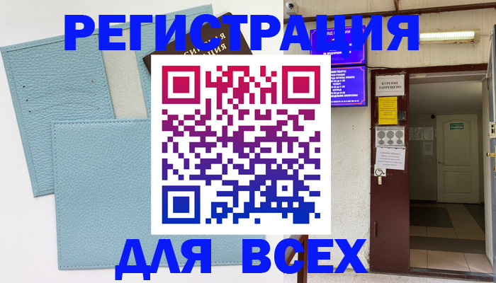 прописка гарантия в Кстово