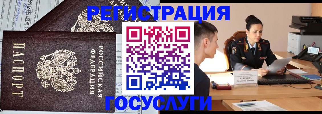 прописка для военкомата в Кстово