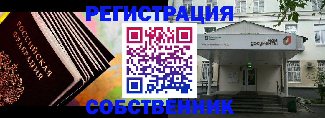 прописка для работы в Кстово