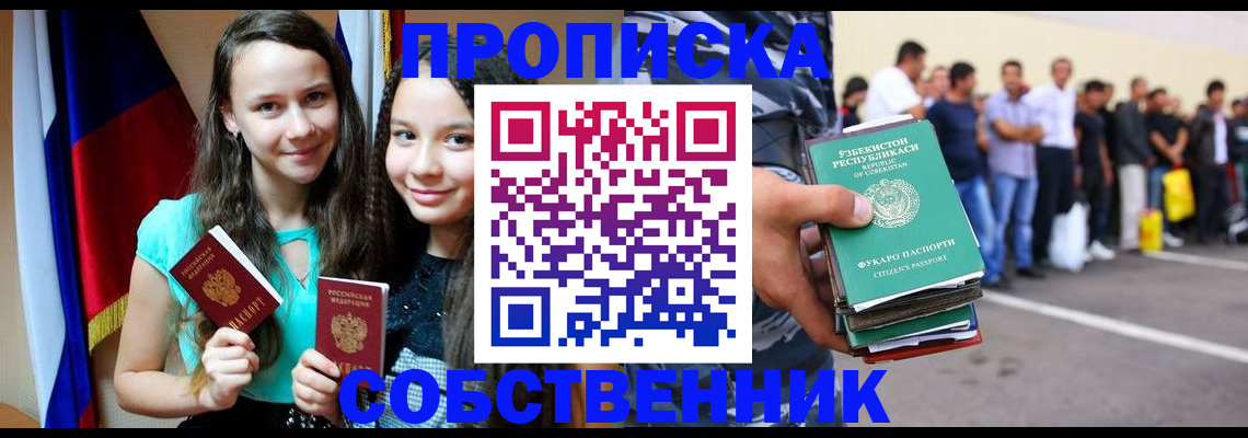 пропишу в квартире в Кстово